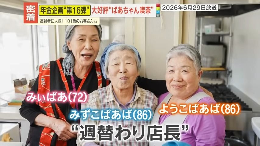 3ページ目 【密着】クーラー使わず窓全開！週5でバイト、節約を極める