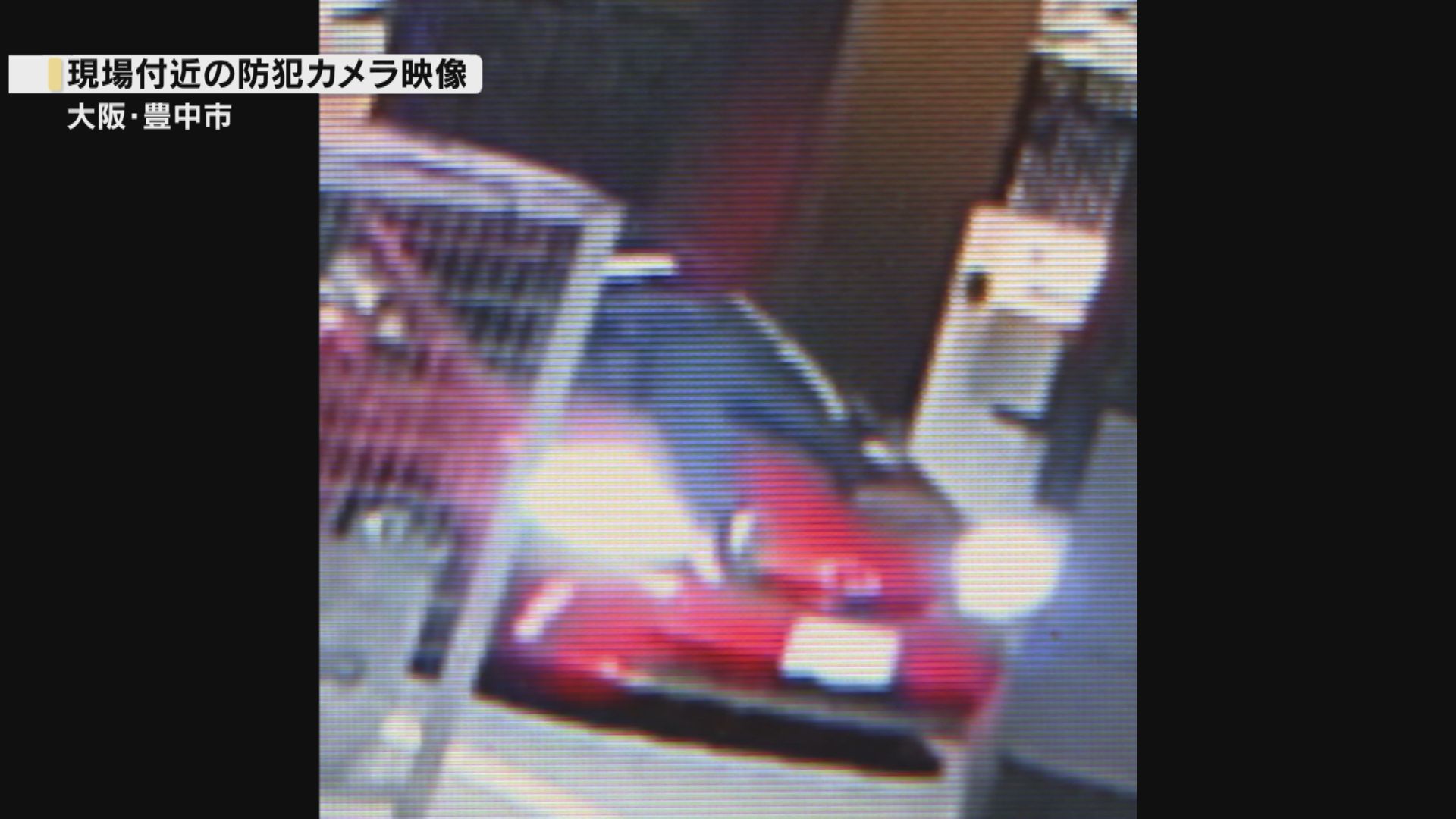 独自】警察官が不審車のボンネットにしがみつき約200メートル 拳銃を向けられ運転の男ら2人逃走 防犯カメラに犯行の様子が映る 大阪・豊中市（2024年11月27日掲載）｜YTV  NEWS NNN