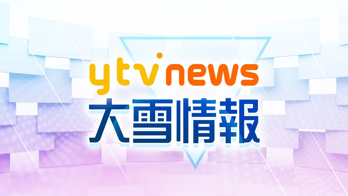 【交通情報】5日も滋賀と兵庫のJR一部区間で本数を減らし運転へ 　高速道路は4日午後5時以降に通行止め見込みも（4日午後4時半現在）