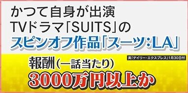 一話当たり3000万円以上の契約を拒否か