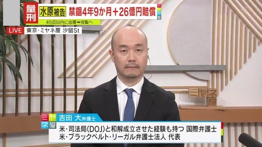 国際弁護士・吉田大氏