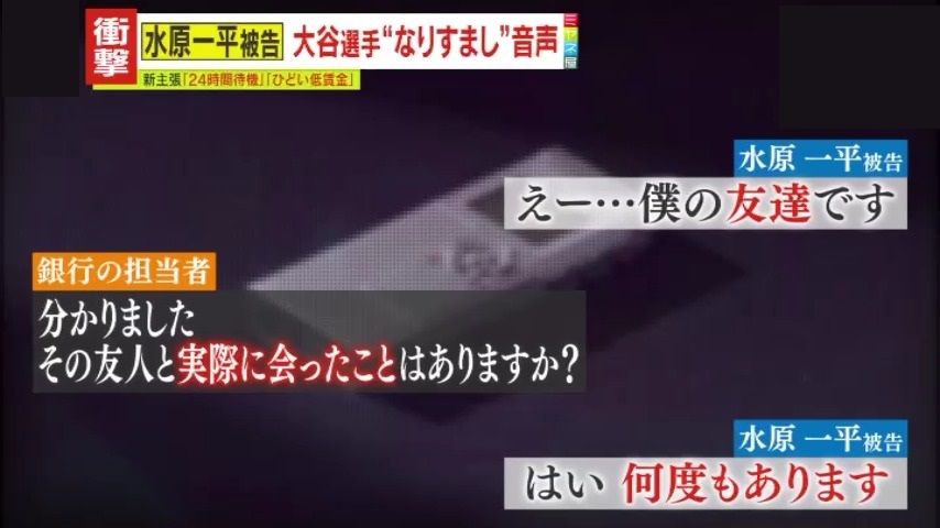 約24回に及んだ“なりすまし電話”