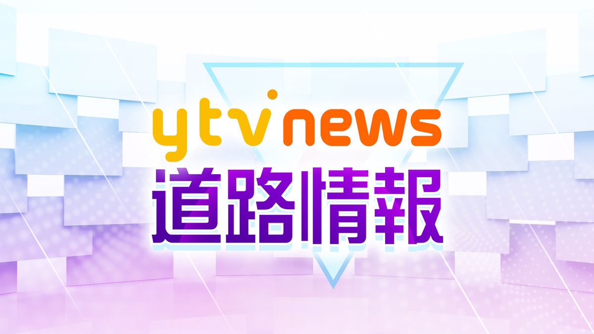 【速報】新名神（高槻JCT～神戸JCT）や京都縦貫道などで24日午前に「通行止めの可能性」と発表（22日午前10時現在）