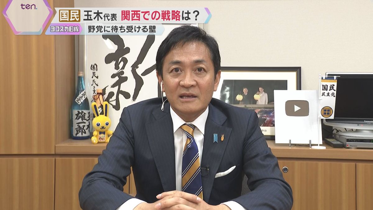 【速報】「よく話をしたい」国民の玉木代表　維新の馬場代表と来週にも党首会談意向　幹事長会談も予定「一致している政策では協力していきたい」