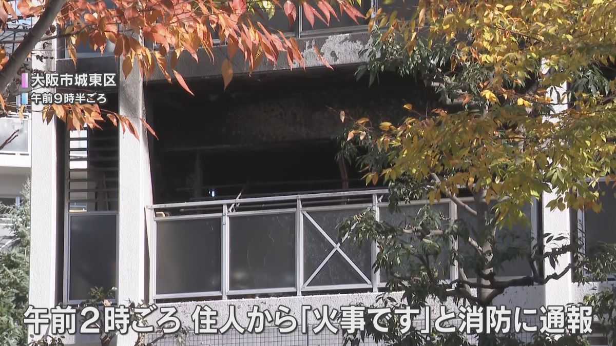 大阪府下で火事2件　2人死亡2人ケガ　藤井寺市では住宅8棟が焼け、城東区ではマンションで火事