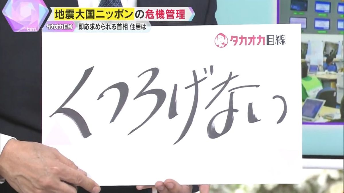 首相公邸に住まないワケ「くつろげない」