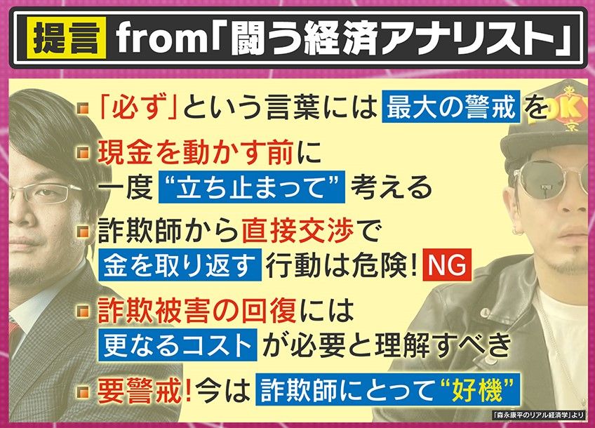 森永康平氏からの提言