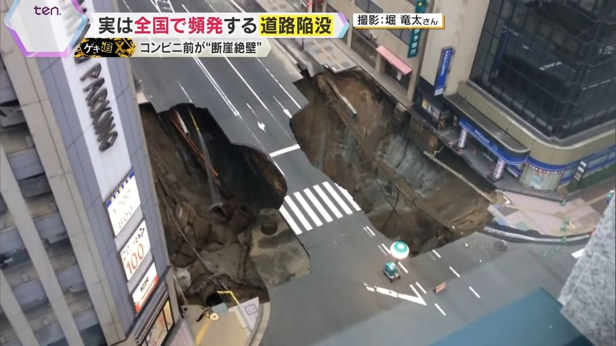 JR博多駅近くの道路が徐々に崩落