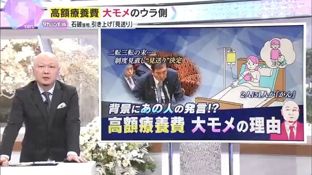 『読売テレビ』解説デスク・髙橋克哉氏