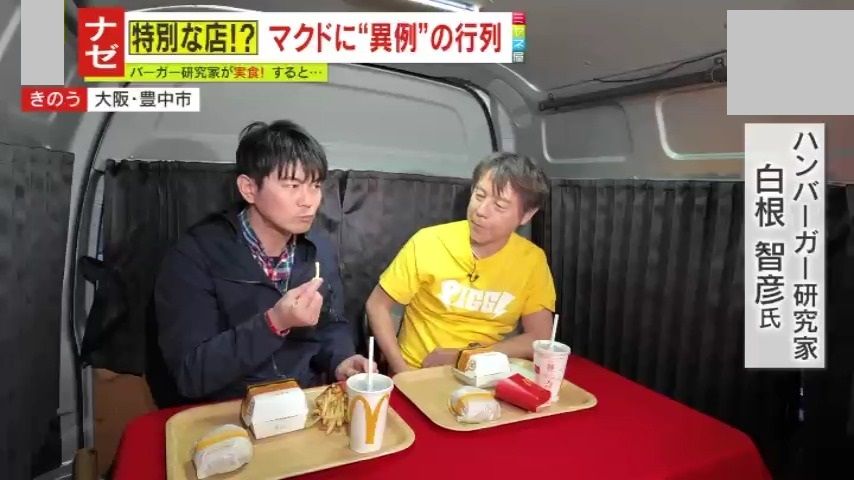 まずはポテトを試食する二人