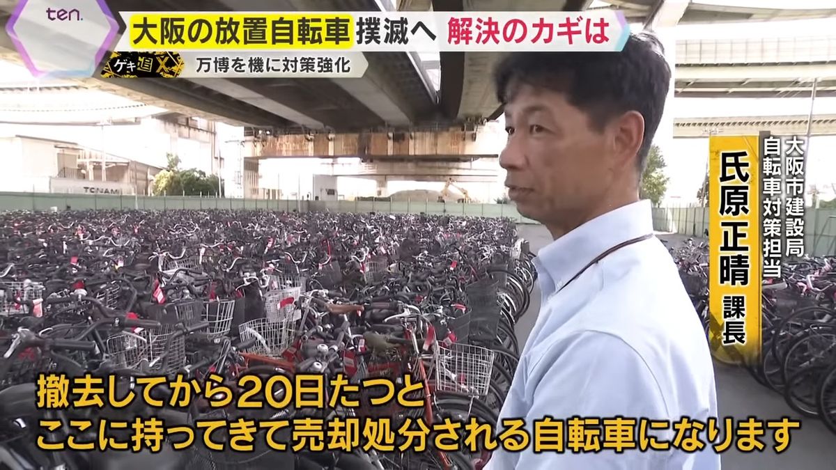 独自】大阪市が放置自転車“全国ワースト”返上に向け対策強化も｢数が