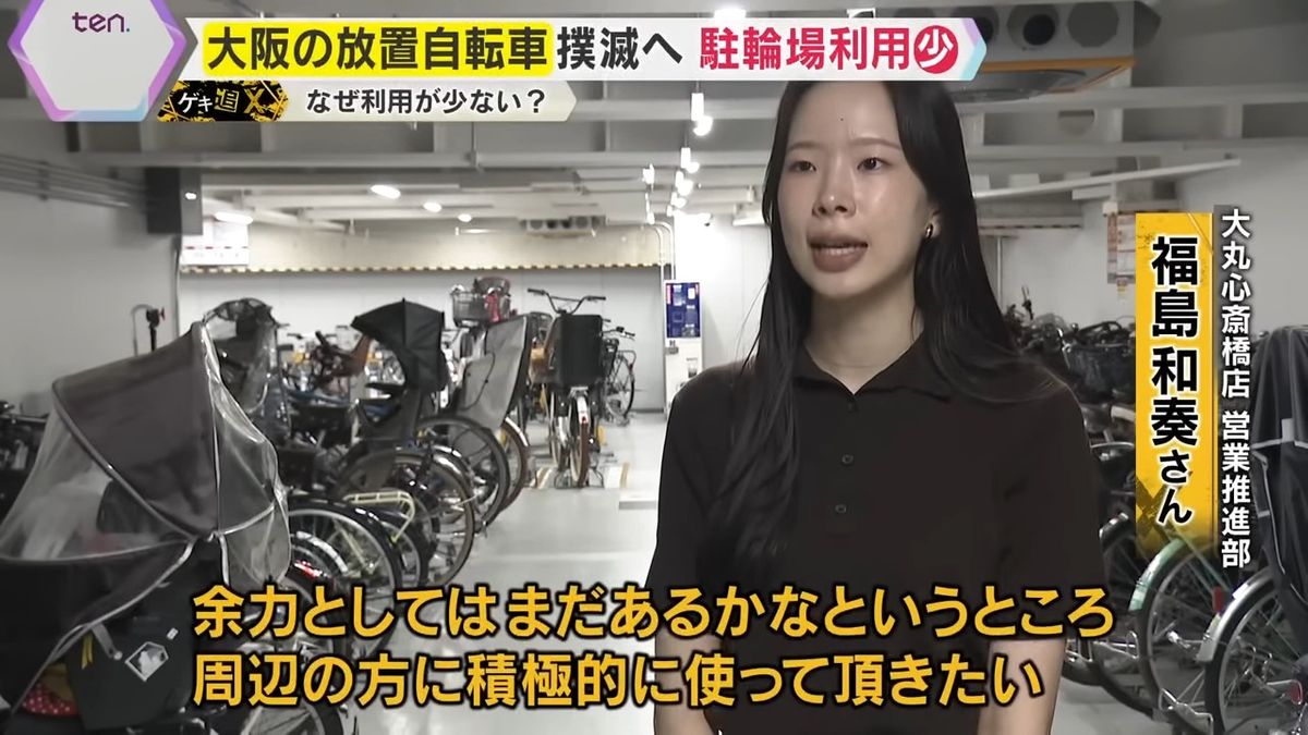 3ページ目 【独自】大阪市が放置自転車“全国ワースト”返上に向け対策