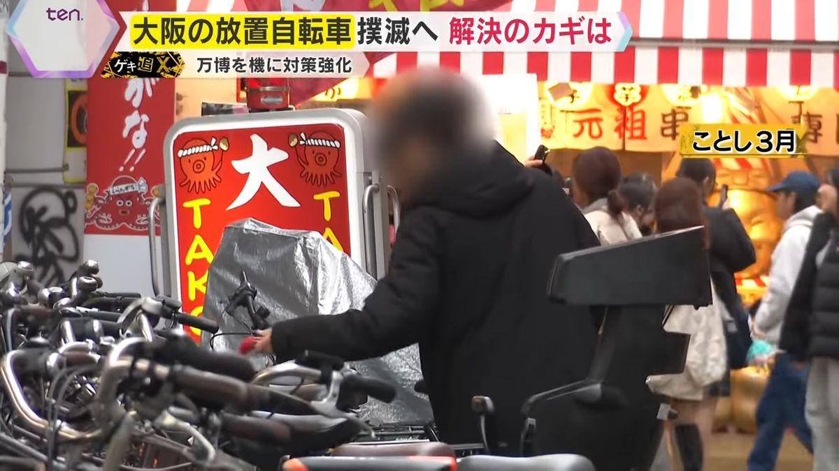 独自】大阪市が放置自転車“全国ワースト”返上に向け対策強化も｢数が
