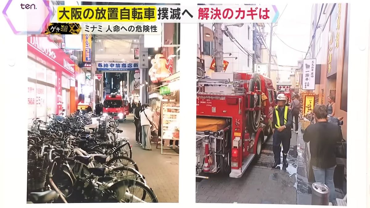 2ページ目 【独自】大阪市が放置自転車“全国ワースト”返上に向け対策 