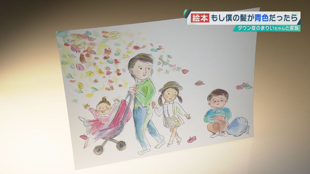 学校に通えなかった頃のエイデンくんと家族を題材にした絵