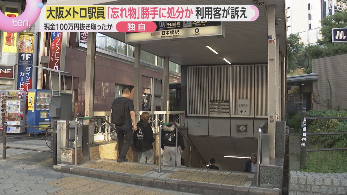 [B!] 大阪メトロ駅員が忘れ物のカバンをゴミ箱に捨て諭旨解雇 現金100万円が無くなったとして利用客が賠償求め提訴（2026年10月13日 ...