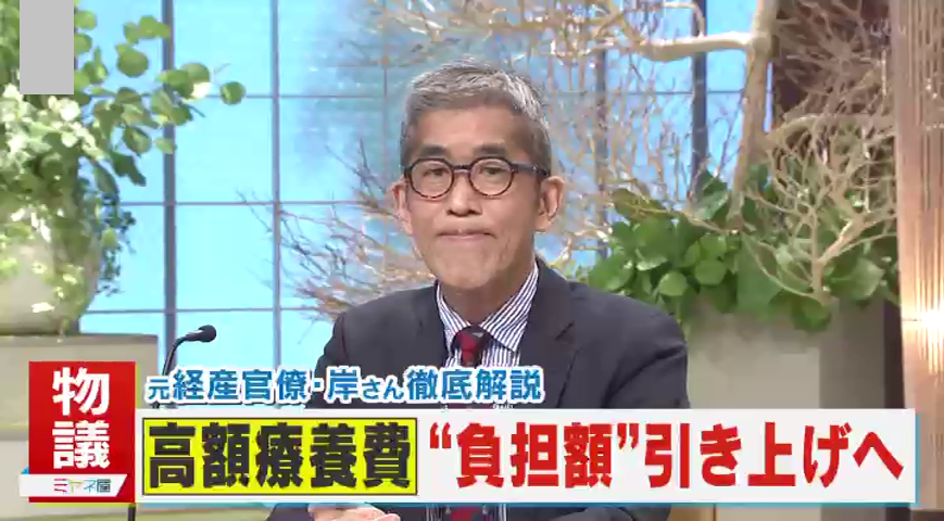 【独自解説】「国家的殺人」「結論から言えば論外」国会での議論なく『高額療養費』見直し決定に批判殺到　“長瀬効果”主張の政府に当事者は怒り「受診控えたら数値がすぐに悪くなる。そうしろということか？ふざけるな！」