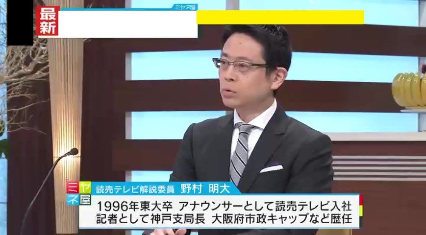 読売テレビ・野村明大解説委員