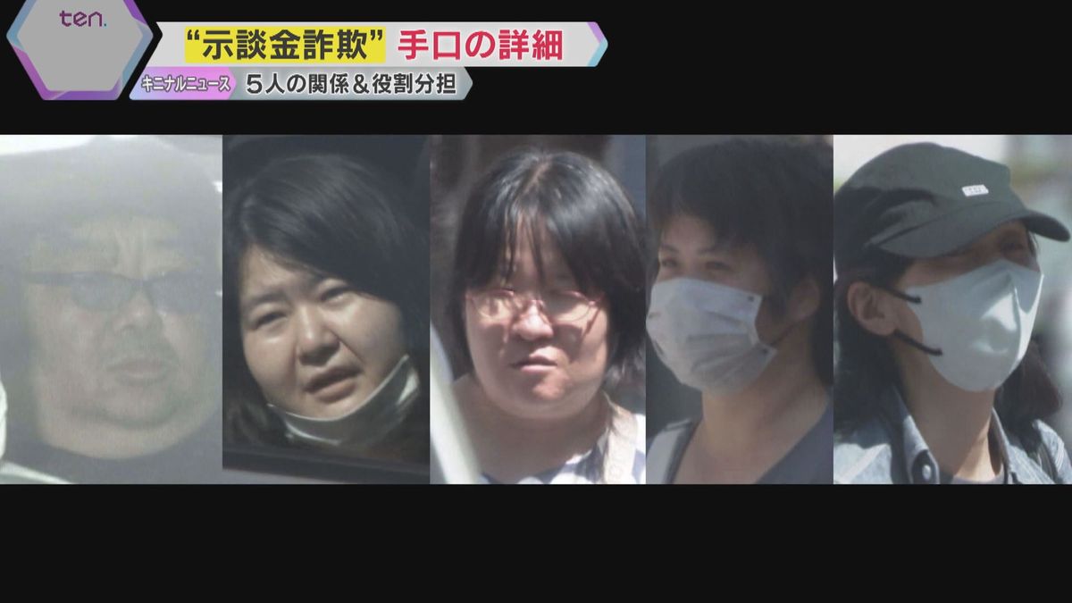 「事故の賠償金が支払えない」男女5人逮捕　弁護士役に事故の関係者役と役割分担『劇場型詐欺』の手口