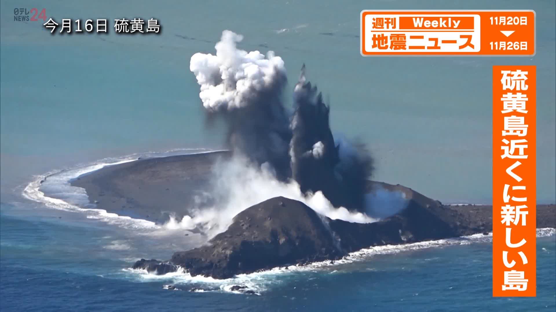 解説】沈没船が陸上に！異常な速さで変化する硫黄島 年間で80