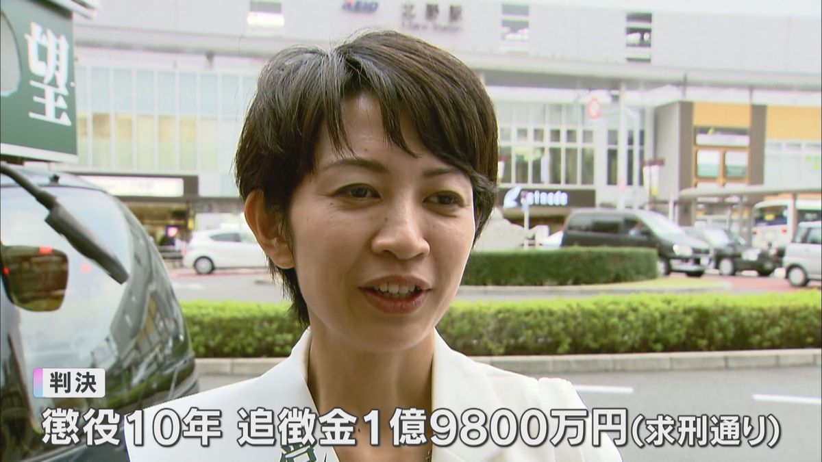 「相当うさんくさい」元寝屋川市議の女に懲役10年、追徴金約2億円の判決　新型コロナ融資めぐる詐欺