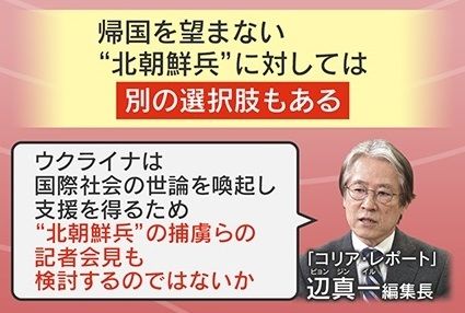 今後「捕虜の記者会見」も検討か