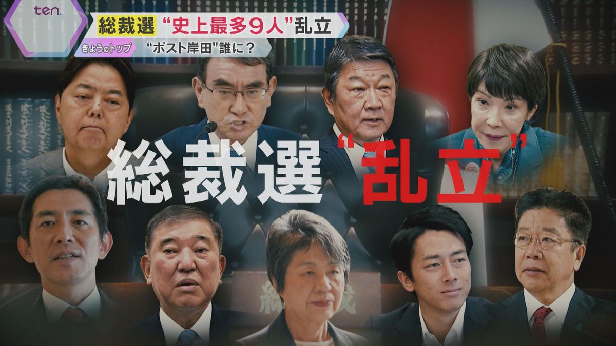 高市氏が冬服で出陣式に臨んだワケ　派閥解消で慣習に変化も…過去最多9人立候補、自民党総裁選告示