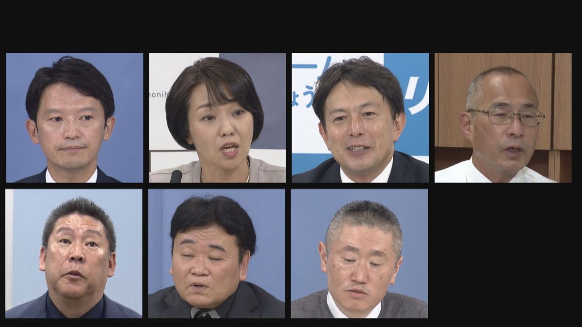 【激戦】兵庫県知事選きょう31日告示　過去最多7人出馬へ　全県議が不信任決議、斎藤前知事失職　