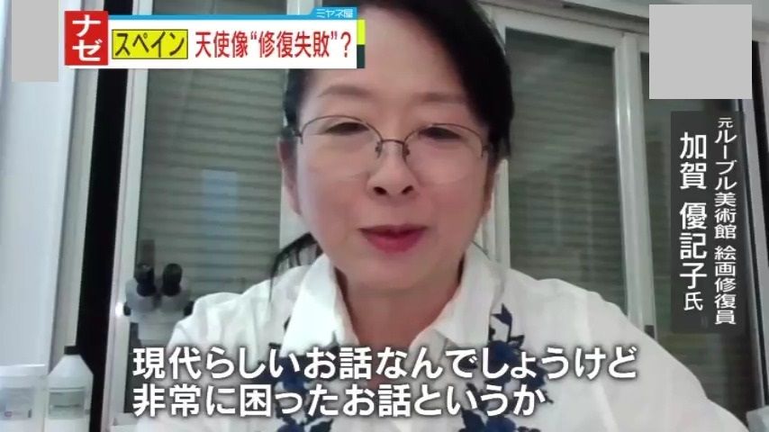 専門家も苦言「非常に困ったお話…」