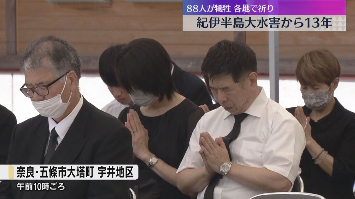 死者行方不明者88人「紀伊半島大水害」から13年「災害について考える特別な日」和歌山・那智勝浦町