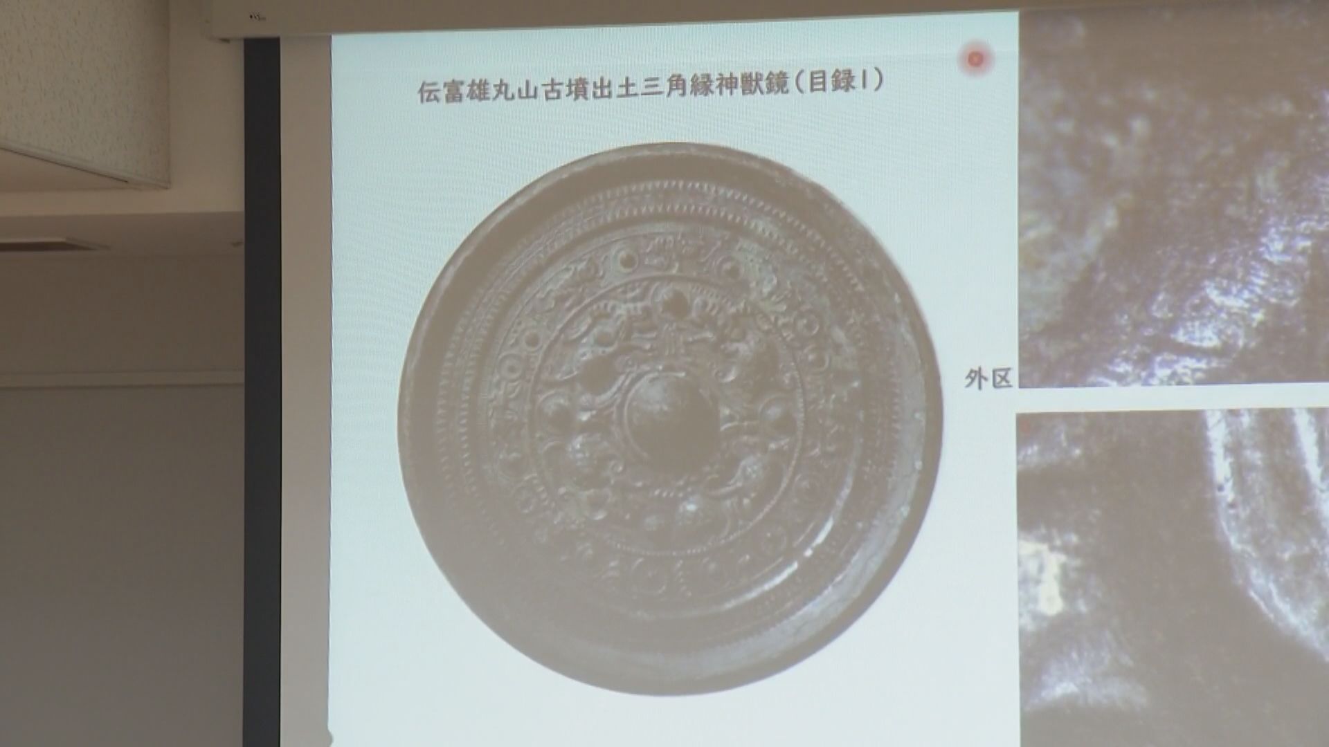 2ページ目 「蛇行剣(だこうけん)」で有名になった奈良・富雄丸山古墳に