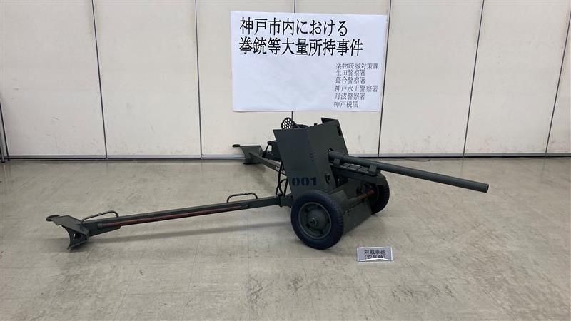 【速報】自作の「対戦車砲」が自宅で見つかる　自作の「ペンシル型拳銃」所持した疑いで54歳男を逮捕　他にも「ミニ大砲」や「クロスボウ」など多数押収　ネットに動画投稿か　兵庫県警