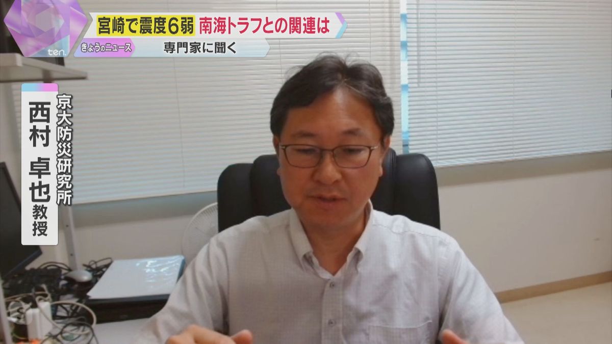 【専門家に聞く】宮崎県南部で震度6弱が発生　南海トラフとの関連は？　私たちが気を付けるべきこと