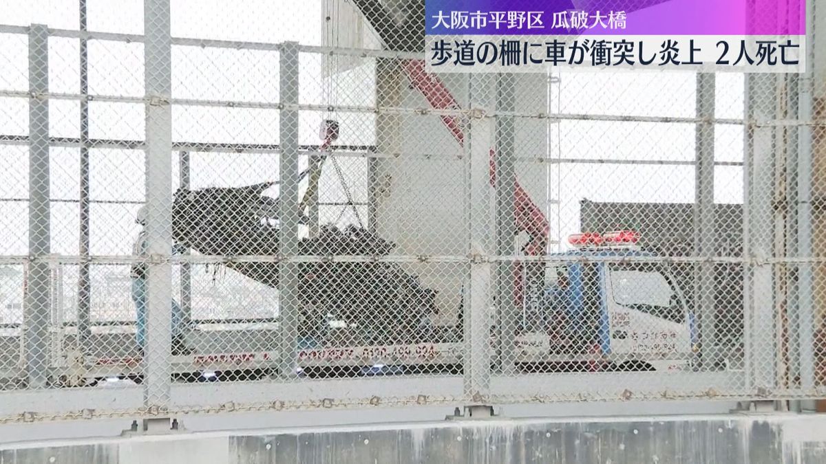 「すごいスピードが出ていた」乗用車が歩道の柵に衝突して炎上、男性2人死亡　大阪・平野区