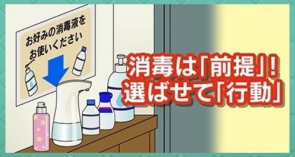 することは前提、選ばせて行動させる