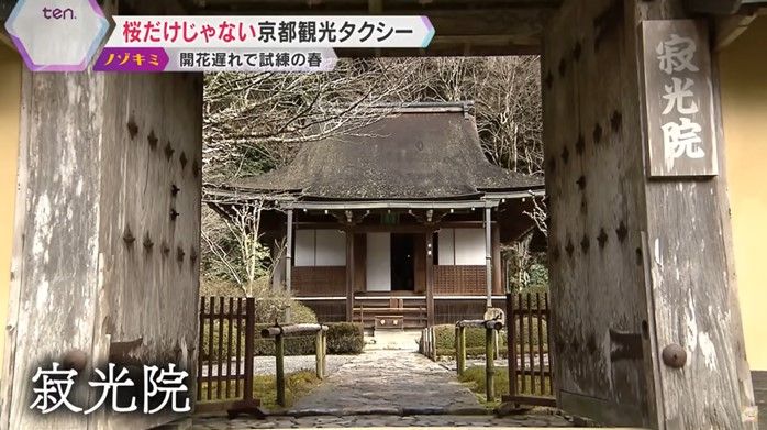 大原にひっそりと佇む尼寺「寂光院」