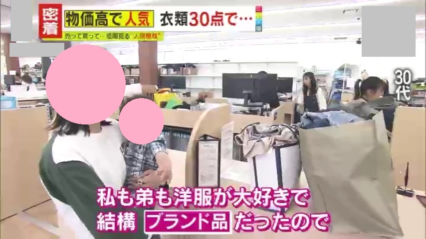 密着】｢リサイクルショップでダイヤを買った｣物価高の助けになる？注目