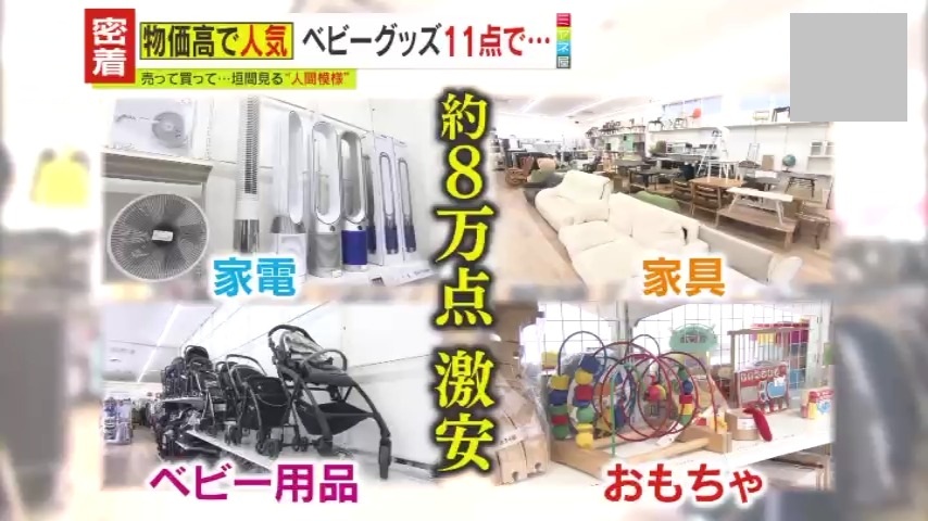 密着】｢リサイクルショップでダイヤを買った｣物価高の助けになる