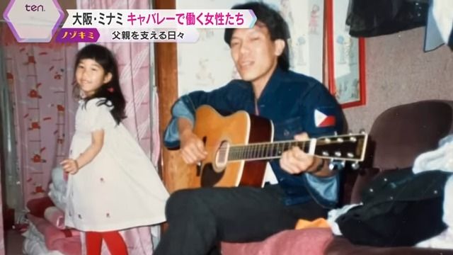 バンドのギタリストだったサリーさんの父