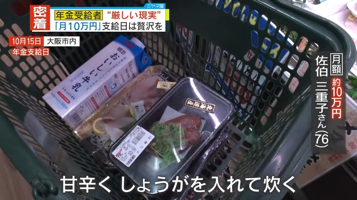 普段あまり買えない「鯛の子」