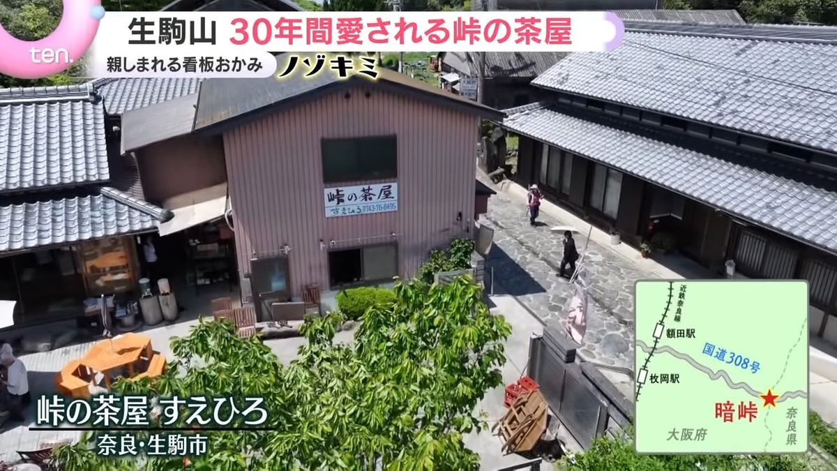 【中古】 見かえり峠の落日 人情】標高455mの“酷道”の先に…30年愛される「峠の茶屋」に人々が集う