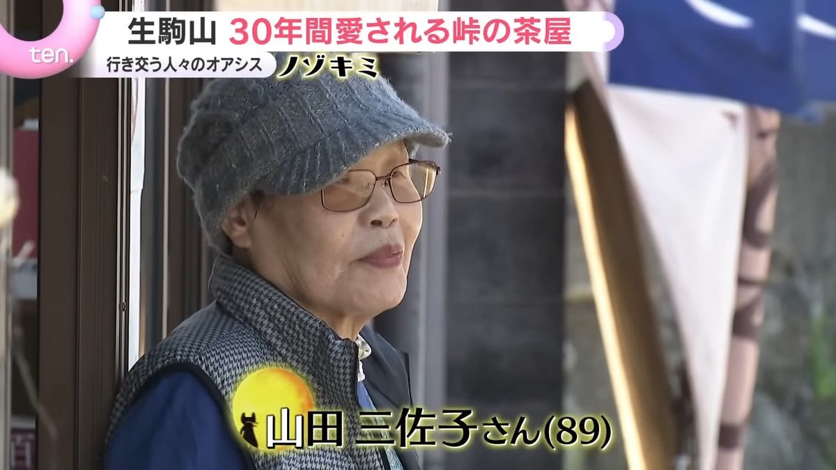 人情】標高455mの“酷道”の先に…30年愛される「峠の茶屋」に人々が集う