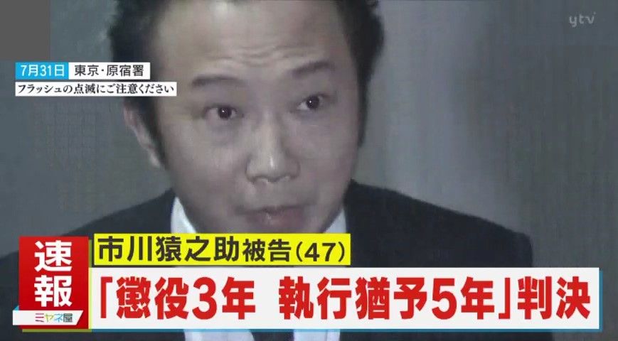 【独自解説】“自殺ほう助”市川猿之助被告「懲役3年・執行猶予5年」の判決　復帰への道のりについて「まずは裏方で『演出家・猿之助』として仕事することが期待されている」