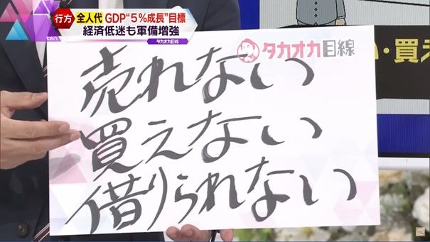 不動産不況の原因は「売れない」「買えない」「借りられない」