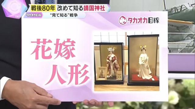 4ページ目 【独自解説】日本の教育は近現代史を教えない…『戦後80年