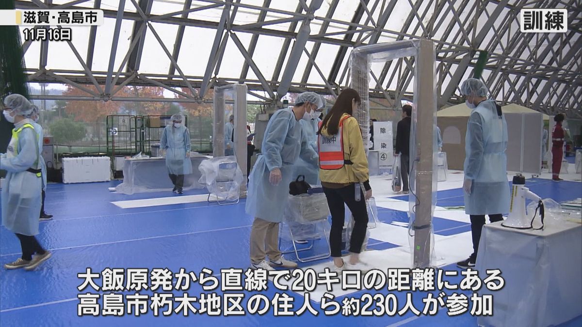 原発事故を想定した避難訓練　大飯原子力発電所から30キロ圏内の住民らが参加　滋賀・高島市