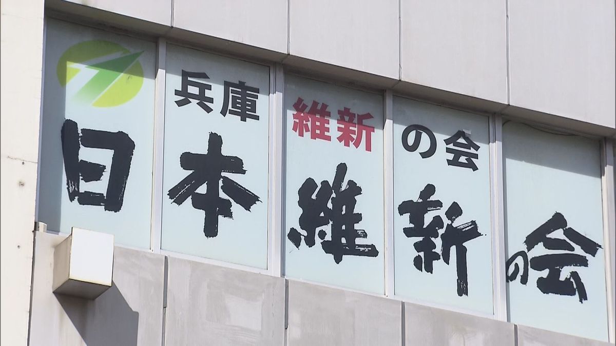 【速報】NHK党立花氏に音声データなど提供 「兵庫維新の会」が党紀委員会を開催　県議らに聞き取り　25日にも処分決定へ