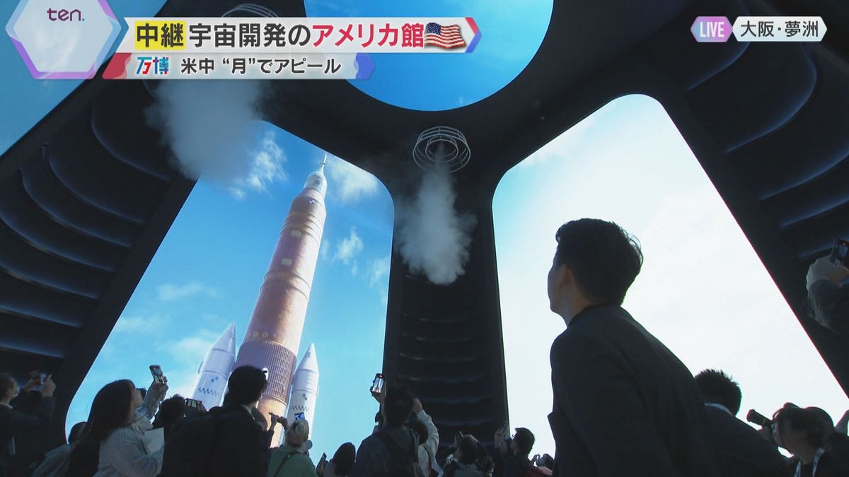 【映像】今回も目玉は「月の石」宇宙探査を体験できる「アメリカ館」　一方「中国館」では「月の砂」
