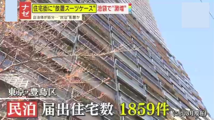 2ページ目 【激増】「頭にきます」池袋の街にあふれる“放置スーツ