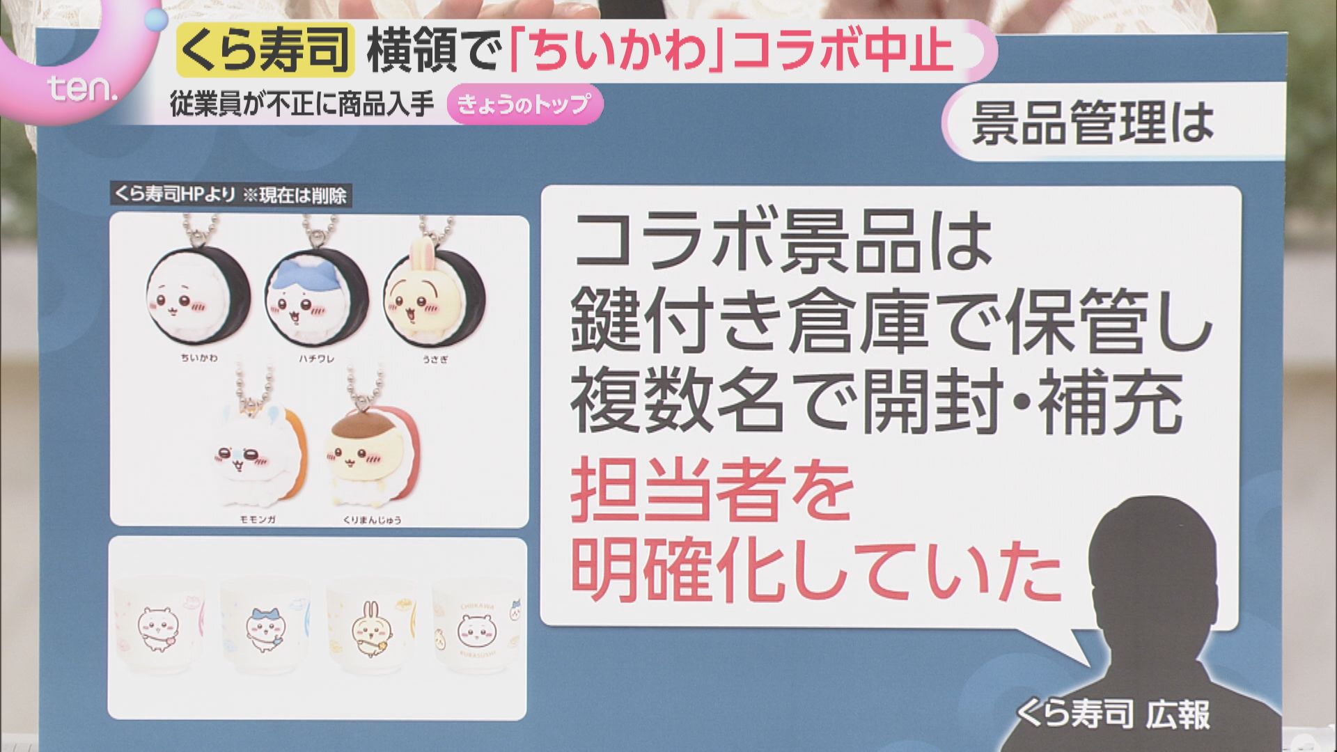ちいかわ入場特典 ちいかわくら寿司コラボ　10点 まとめ売り　即購入⭕️ ちいかわ入場特典&ちいかわくら寿司コラボ 10点まとめ売り 即購入